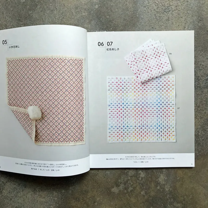 Flower cloth to enjoy with colored thread, cute sashiko design book | かわいい刺し子の図案帖　色糸で楽しむ花ふきん　実物大図案・基礎ページつき