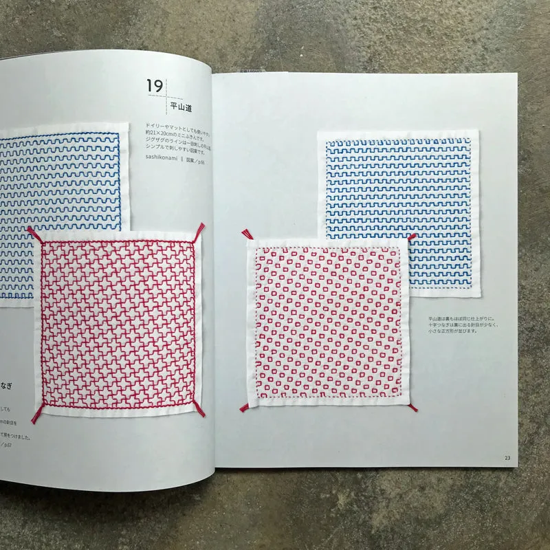 Flower cloth to enjoy with colored thread, cute sashiko design book | かわいい刺し子の図案帖　色糸で楽しむ花ふきん　実物大図案・基礎ページつき