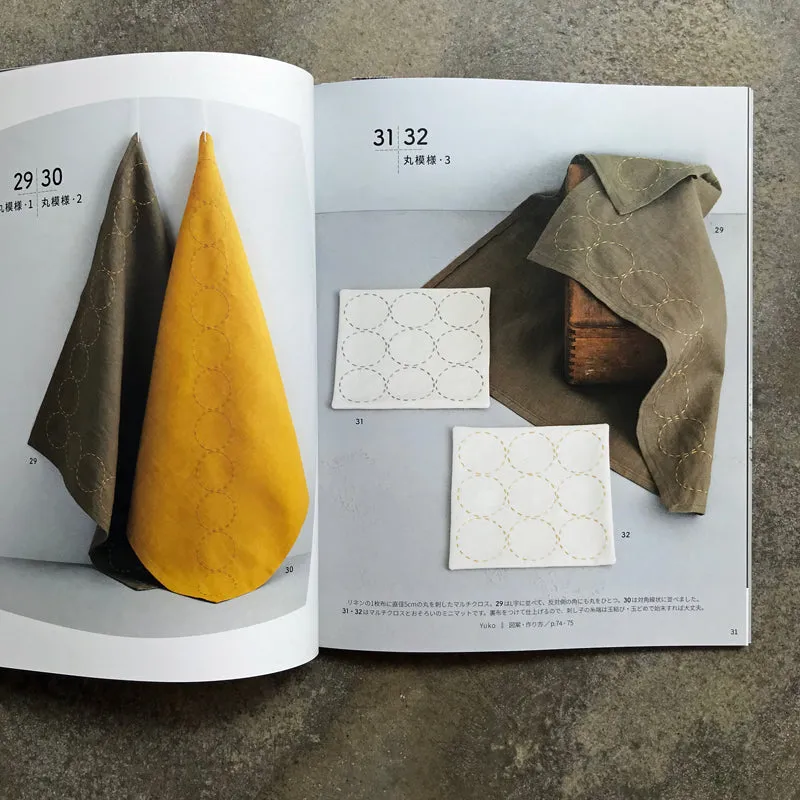 Flower cloth to enjoy with colored thread, cute sashiko design book | かわいい刺し子の図案帖　色糸で楽しむ花ふきん　実物大図案・基礎ページつき