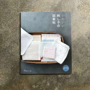 Flower cloth to enjoy with colored thread, cute sashiko design book | かわいい刺し子の図案帖　色糸で楽しむ花ふきん　実物大図案・基礎ページつき
